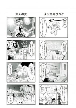 Senritsu no Tatsumaki no Kanbinaru Fuufu Seikatsu Page #34