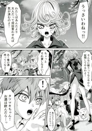 Senritsu no Tatsumaki no Kanbinaru Fuufu Seikatsu Page #3