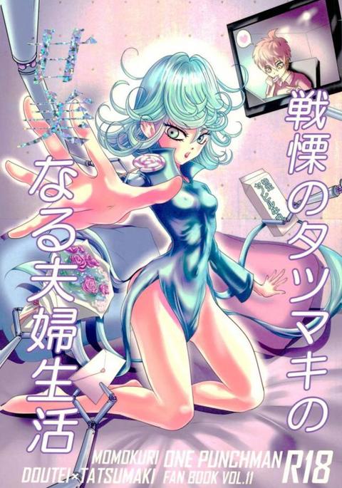 Senritsu no Tatsumaki no Kanbinaru Fuufu Seikatsu