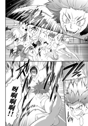 Shinshoku no Deathscythe Ch. 6 Metamorphose Page #13