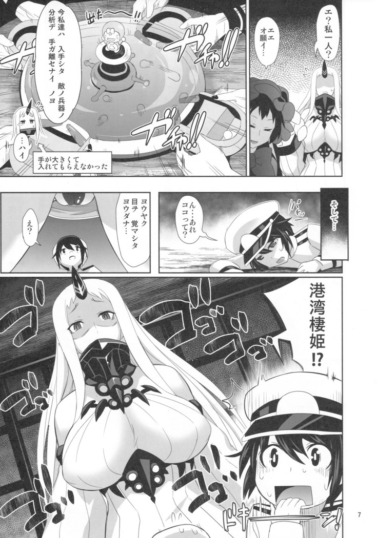 Shounen Teitoku wa Kouwan Seiki ni Torawareteshimaimashita