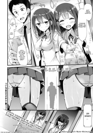 Twins Harassment Page #22