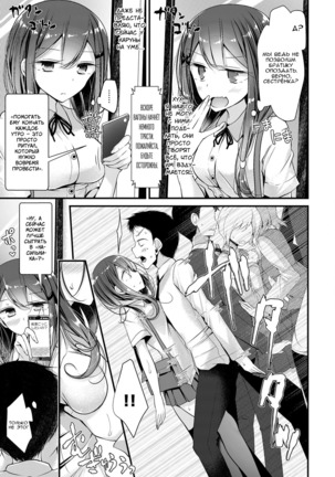 Twins Harassment Page #7