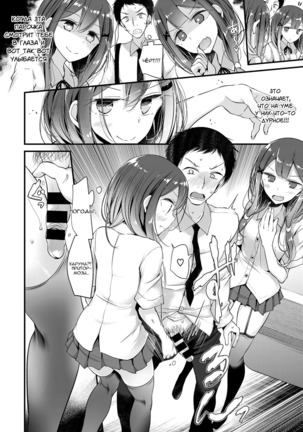 Twins Harassment Page #8