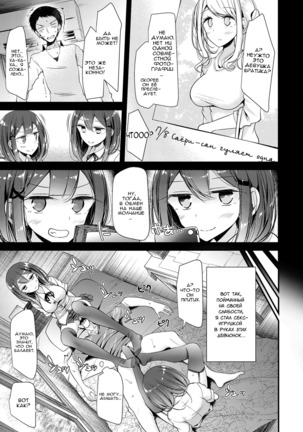Twins Harassment Page #3