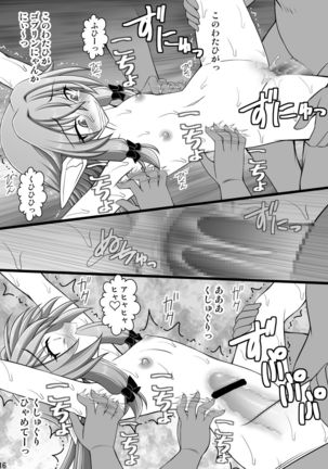 Goblin Nametara Hidoi Me ni Acchaimashita II Page #19