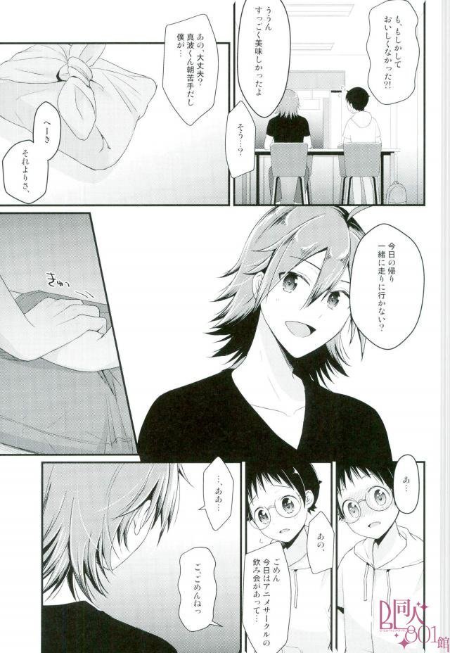 Sakamichi dedicated to me