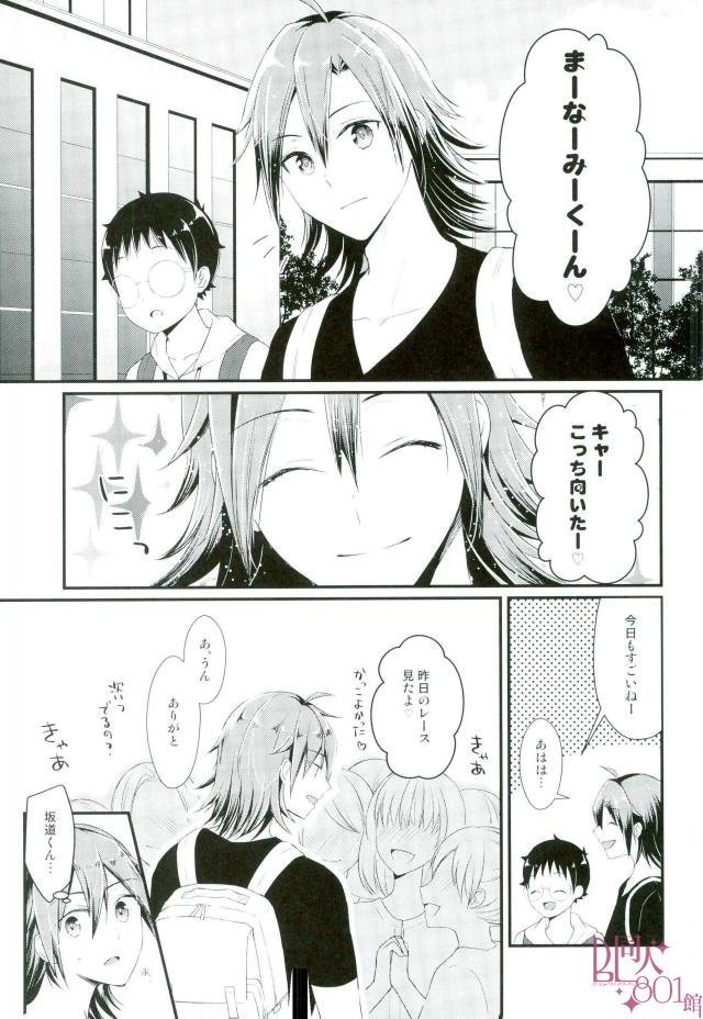 Sakamichi dedicated to me