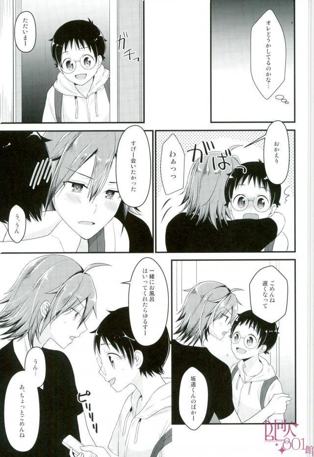 Sakamichi dedicated to me
