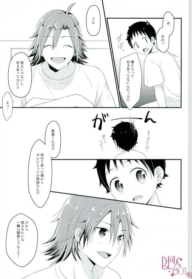 Sakamichi dedicated to me