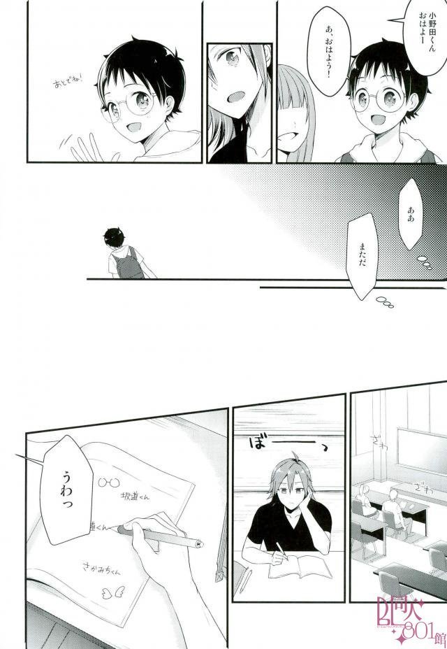 Sakamichi dedicated to me