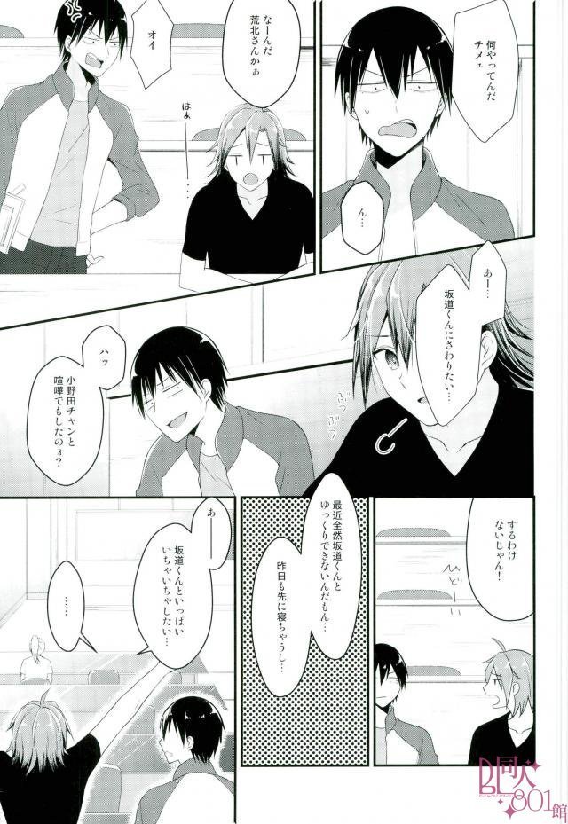 Sakamichi dedicated to me