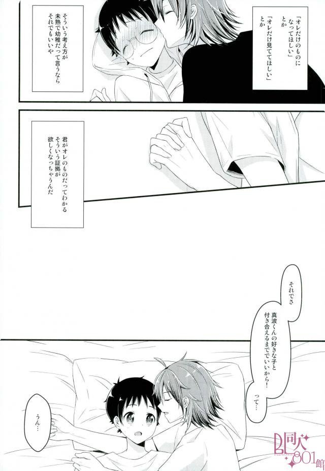 Sakamichi dedicated to me
