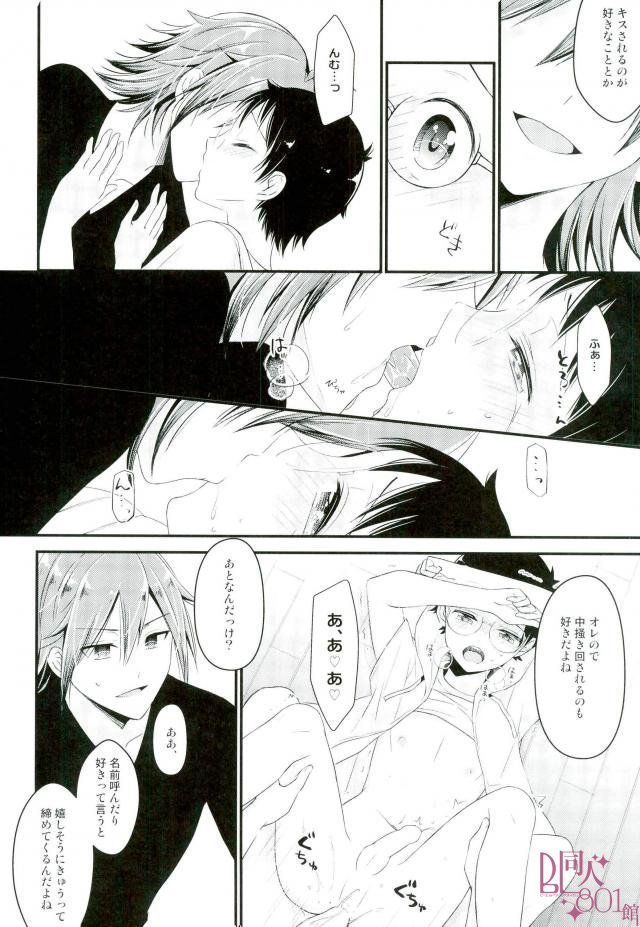Sakamichi dedicated to me