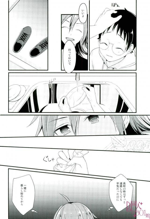Sakamichi dedicated to me