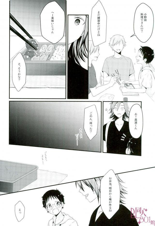 Sakamichi dedicated to me