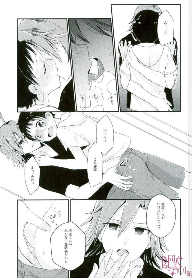 Sakamichi dedicated to me