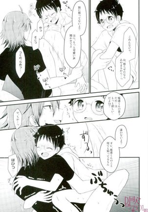Sakamichi dedicated to me Page #19