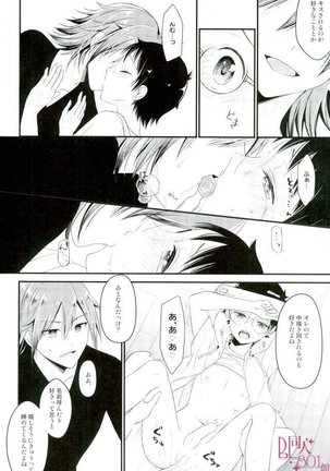 Sakamichi dedicated to me Page #20