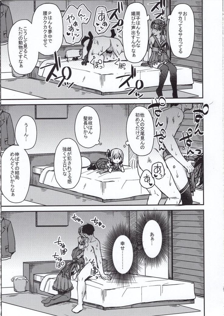 Kyoumusume ni Kanri Sareru Hon