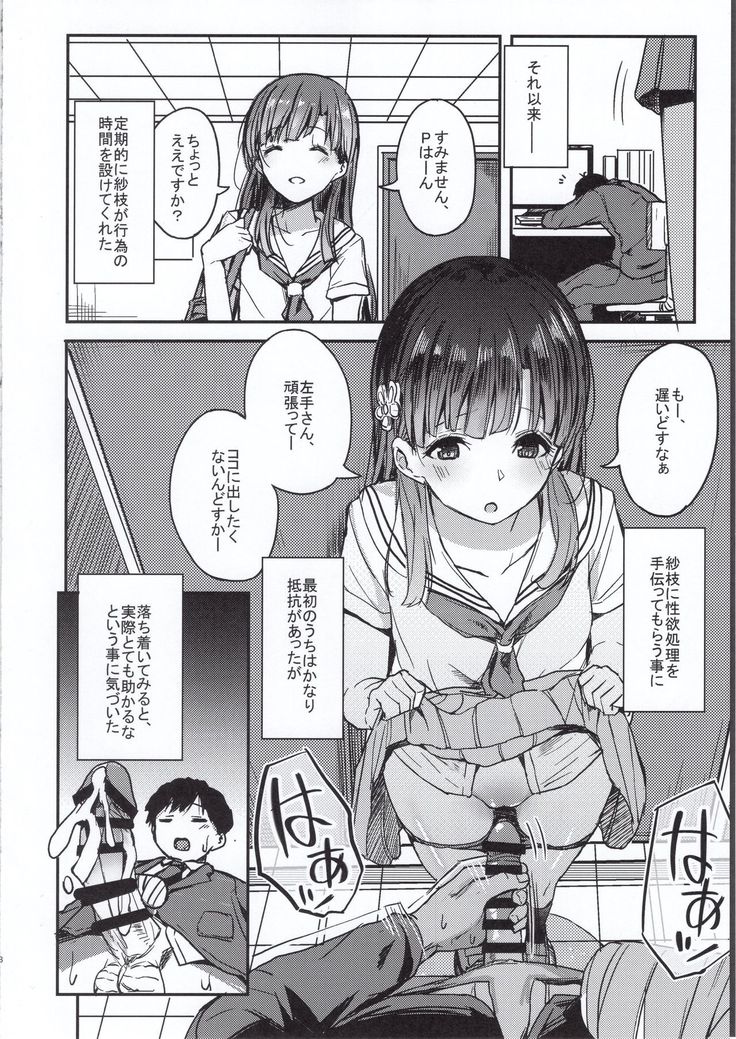 Kyoumusume ni Kanri Sareru Hon