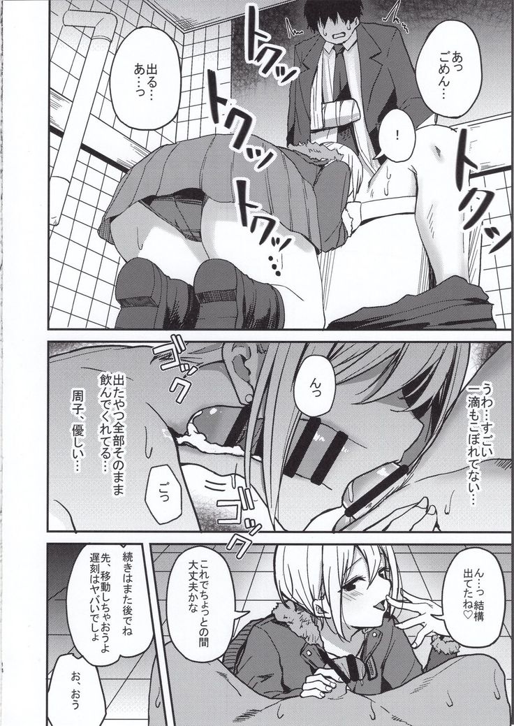 Kyoumusume ni Kanri Sareru Hon