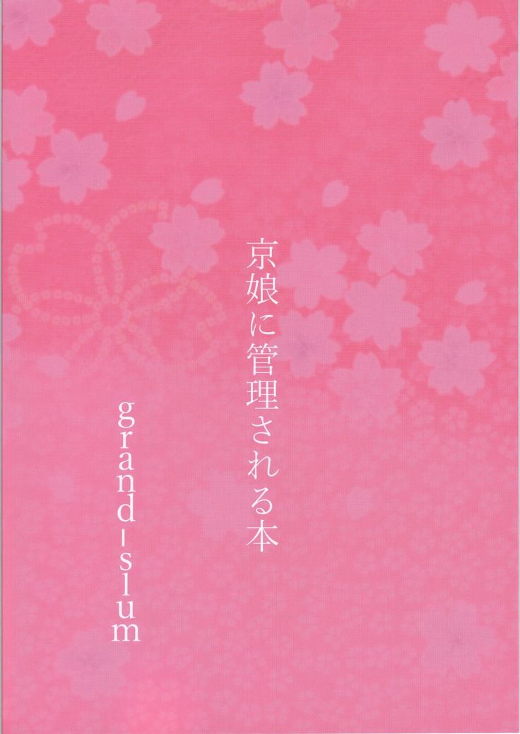 Kyoumusume ni Kanri Sareru Hon
