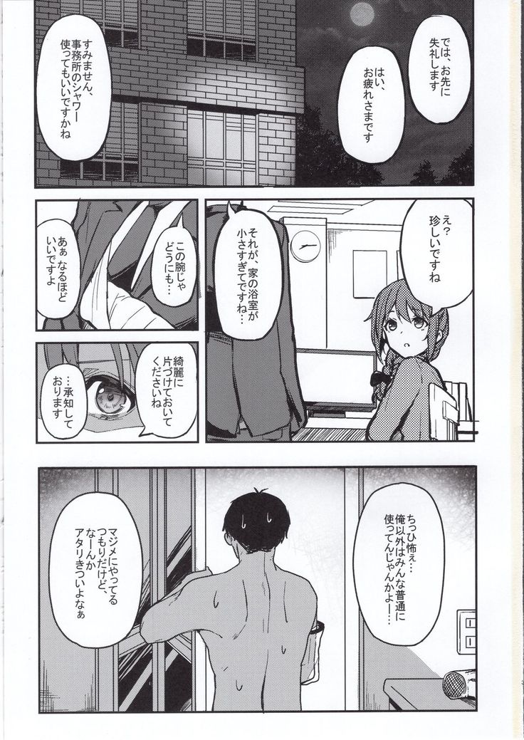 Kyoumusume ni Kanri Sareru Hon