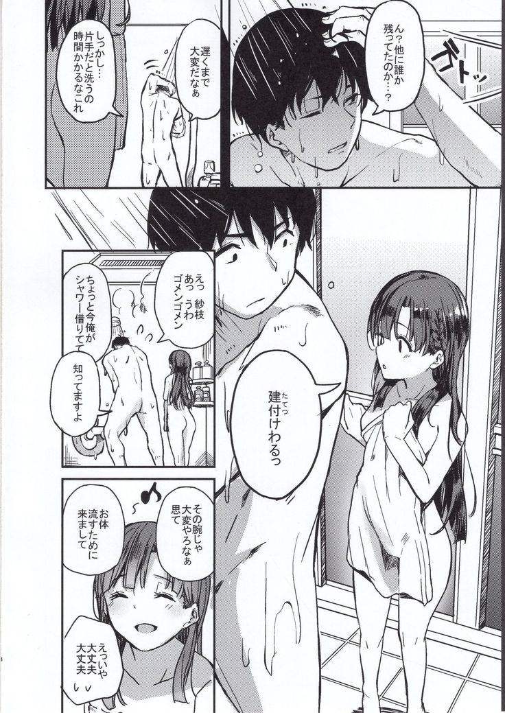 Kyoumusume ni Kanri Sareru Hon