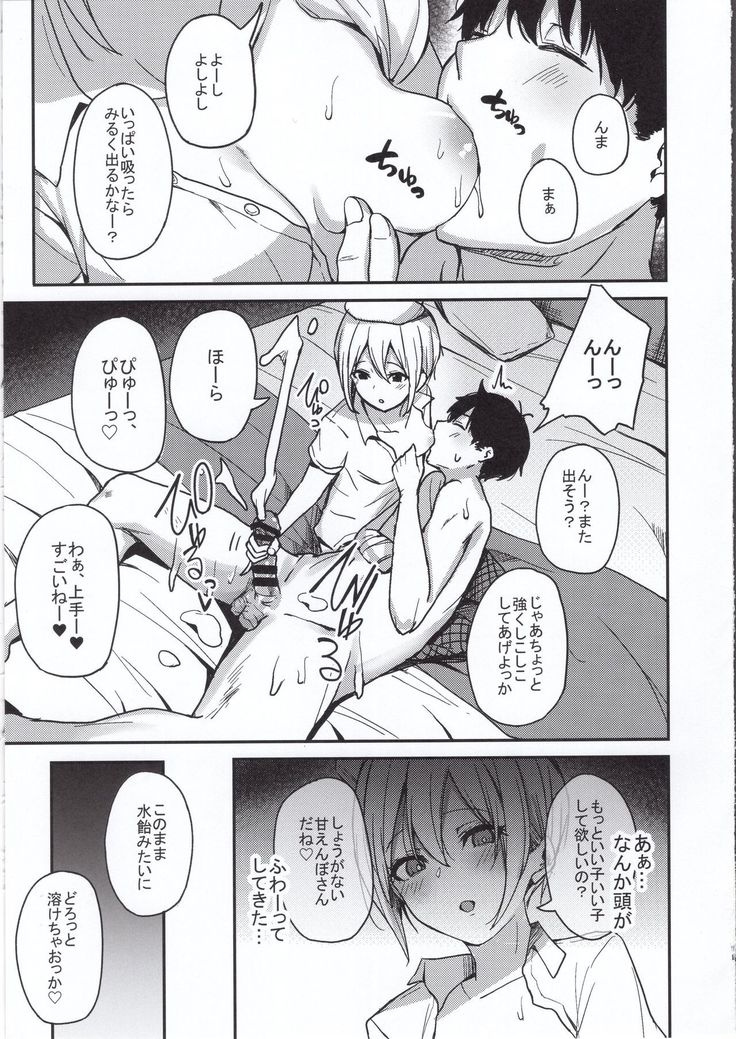 Kyoumusume ni Kanri Sareru Hon