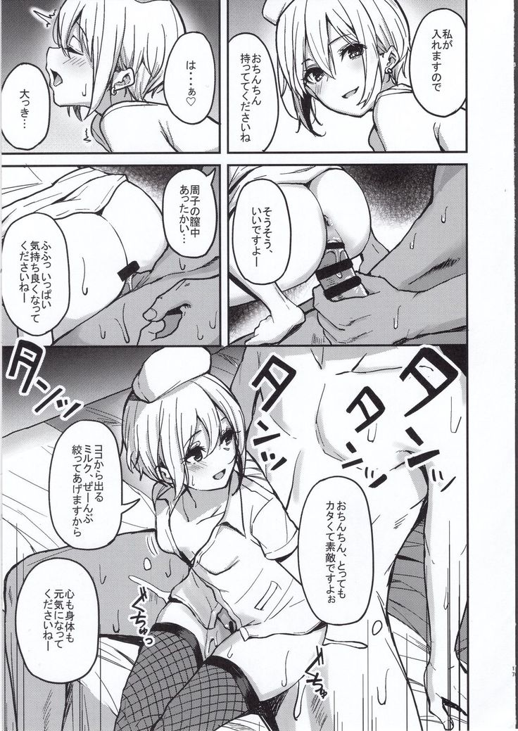 Kyoumusume ni Kanri Sareru Hon