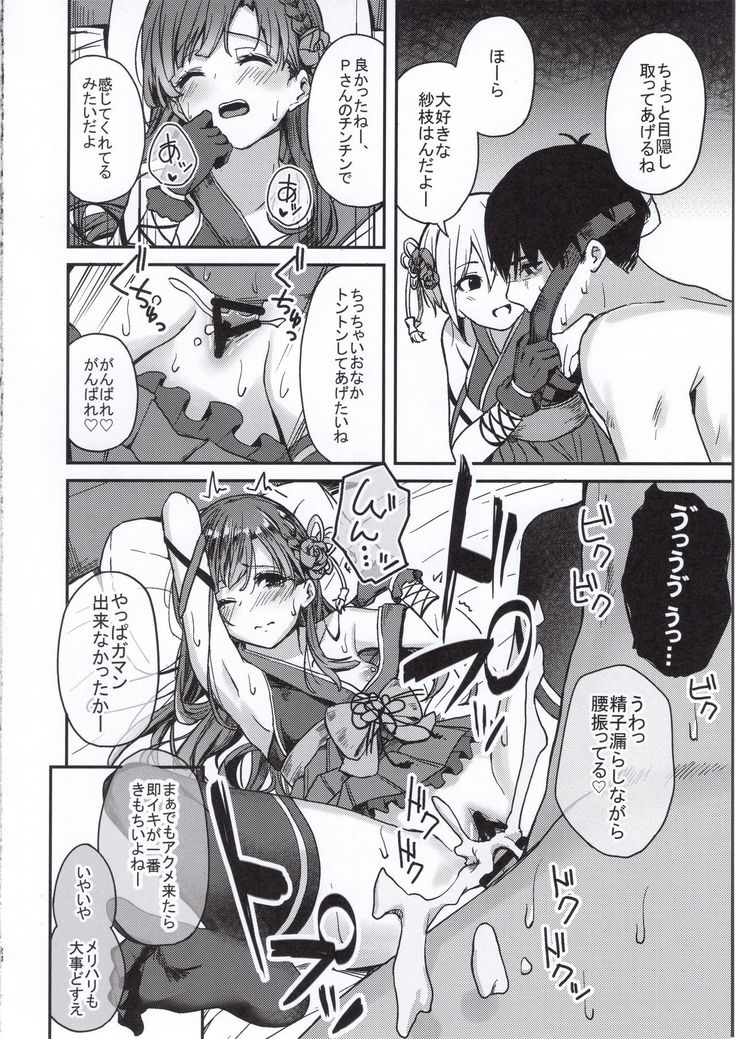 Kyoumusume ni Kanri Sareru Hon
