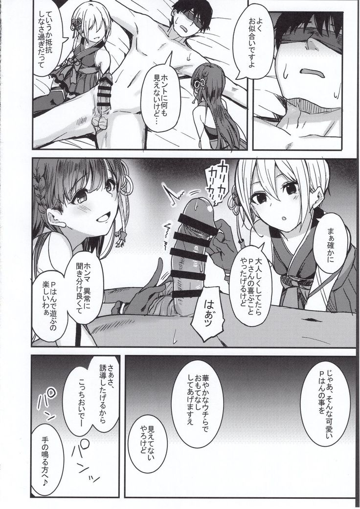 Kyoumusume ni Kanri Sareru Hon