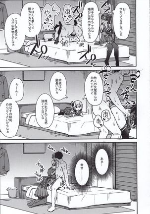 Kyoumusume ni Kanri Sareru Hon Page #25
