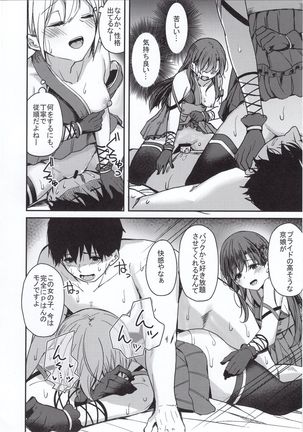 Kyoumusume ni Kanri Sareru Hon Page #26
