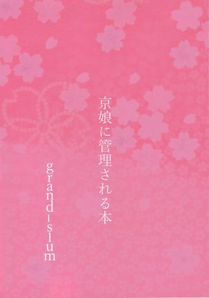 Kyoumusume ni Kanri Sareru Hon Page #31