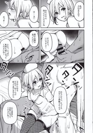 Kyoumusume ni Kanri Sareru Hon Page #17