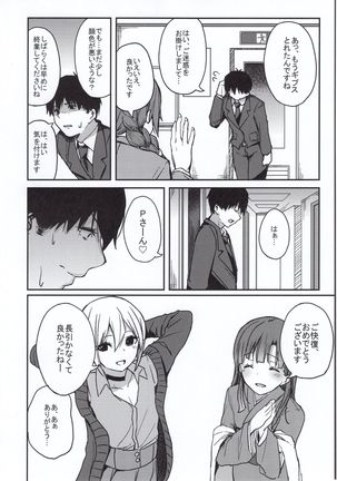 Kyoumusume ni Kanri Sareru Hon Page #20
