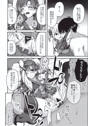 Kyoumusume ni Kanri Sareru Hon Page #24