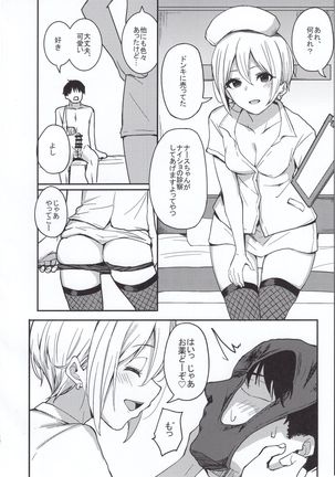 Kyoumusume ni Kanri Sareru Hon Page #16