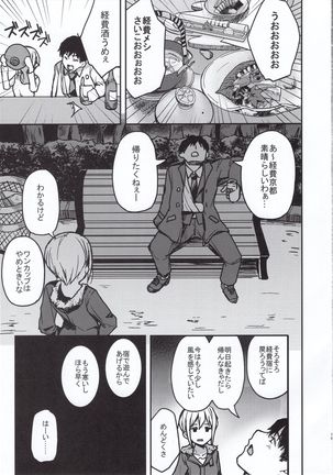 Kyoumusume ni Kanri Sareru Hon Page #15