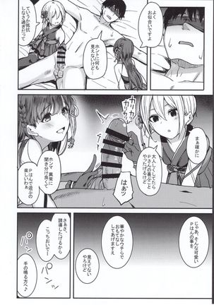 Kyoumusume ni Kanri Sareru Hon Page #22