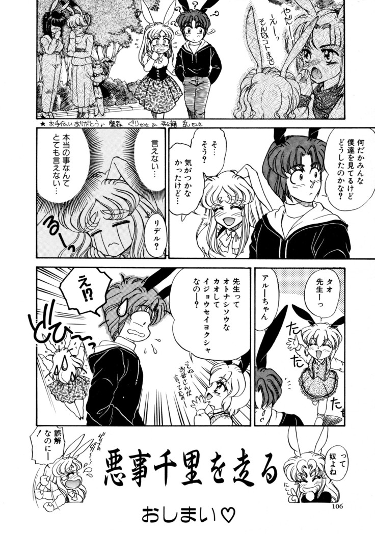 しあわせWith You