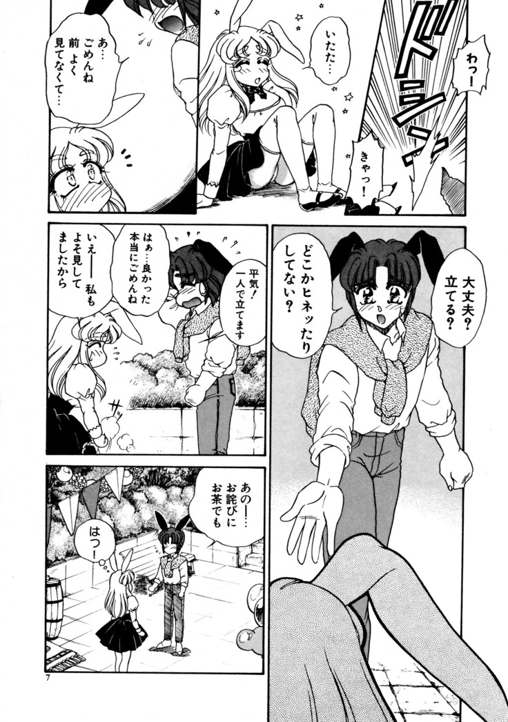 しあわせWith You