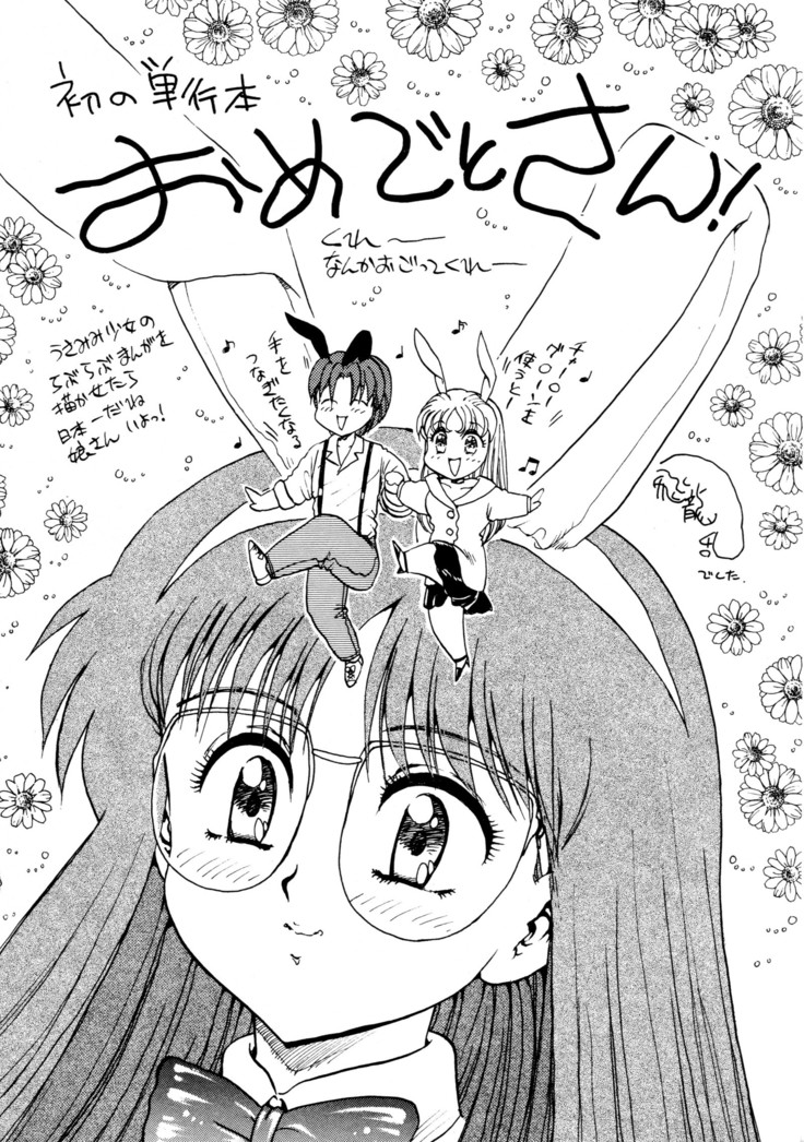 しあわせWith You
