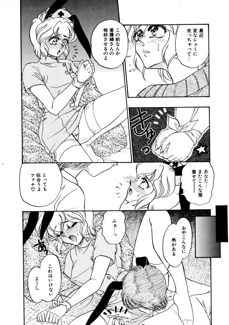 しあわせWith You