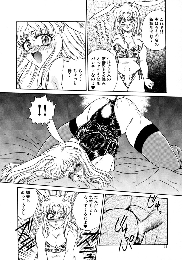 しあわせWith You