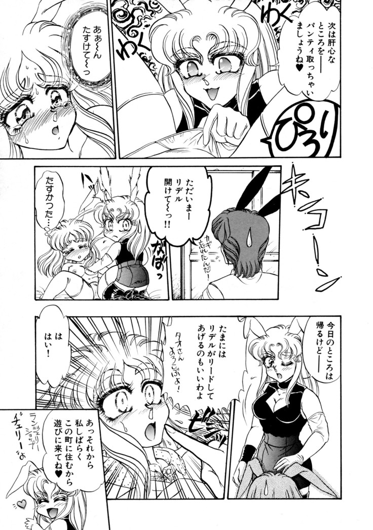 しあわせWith You