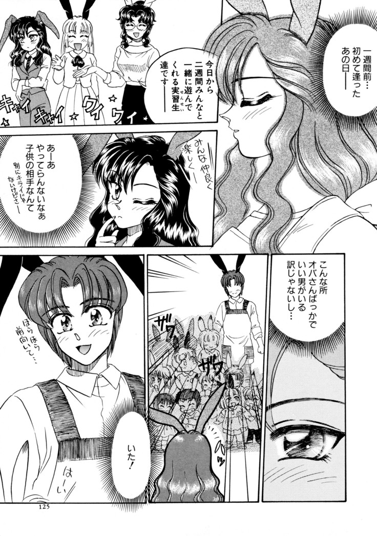 しあわせWith You