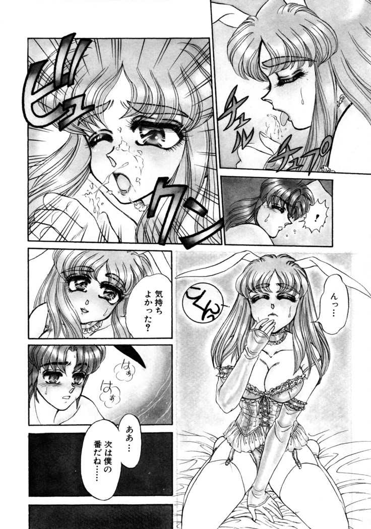 しあわせWith You